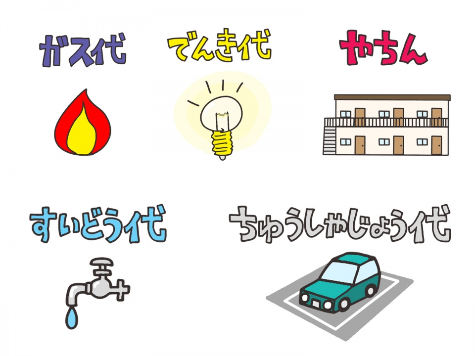 横浜市磯子区岡村四丁目の家賃相場